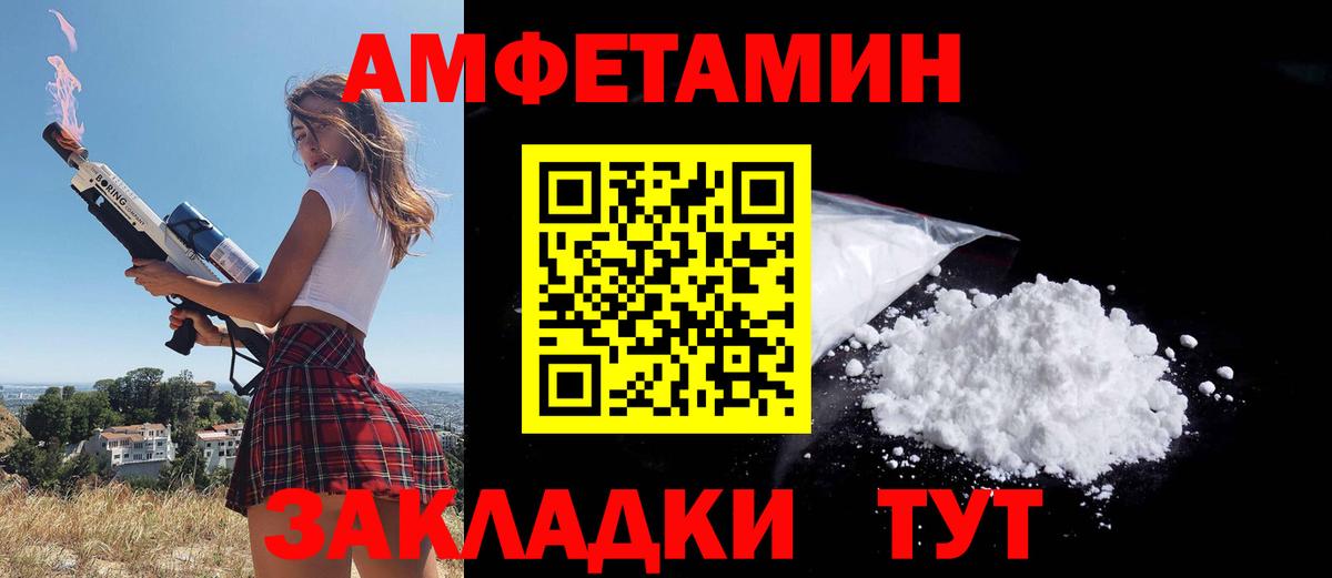 АМФЕТАМИН  АМФ VHQ  Вход с VPN  Малгобек 