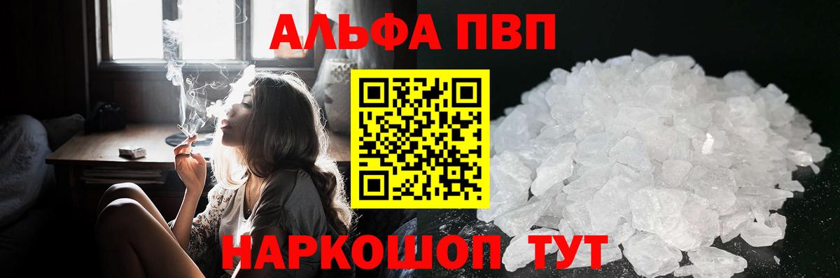 Альфа ПВП мука  Alpha-PVP мука  Вход с VPN  Малгобек  A-PVP СК КРИС 
