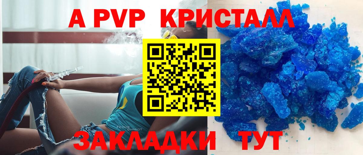 A PVP мука Малгобек