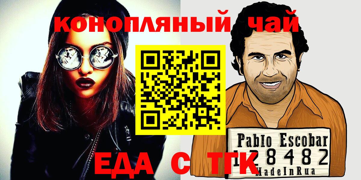 Печенье с ТГК марихуана Малгобек