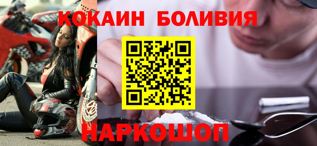 КОКАИН  COCAIN 97%  Вход с VPN  Малгобек  Cocaine 99% 
