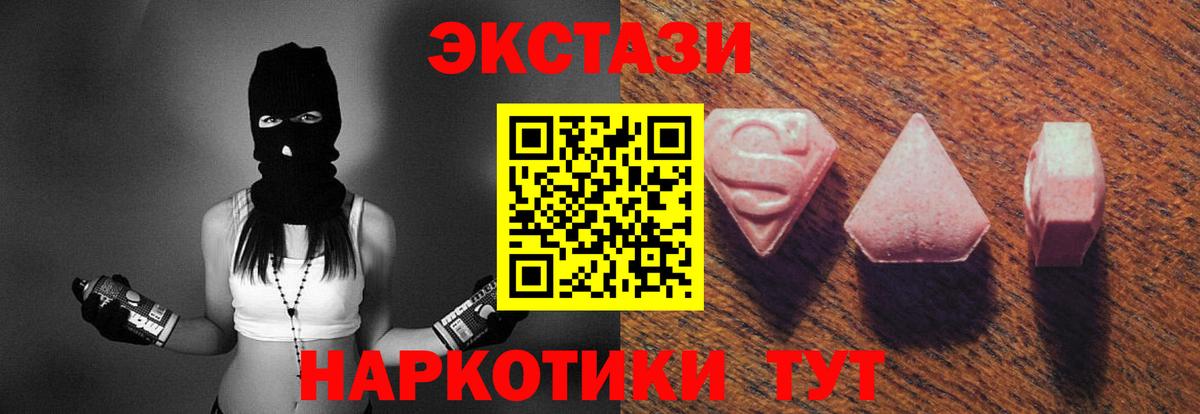 Экстази таблы  OMG tor  Вход с VPN  Малгобек  ЭКСТАЗИ 99% 