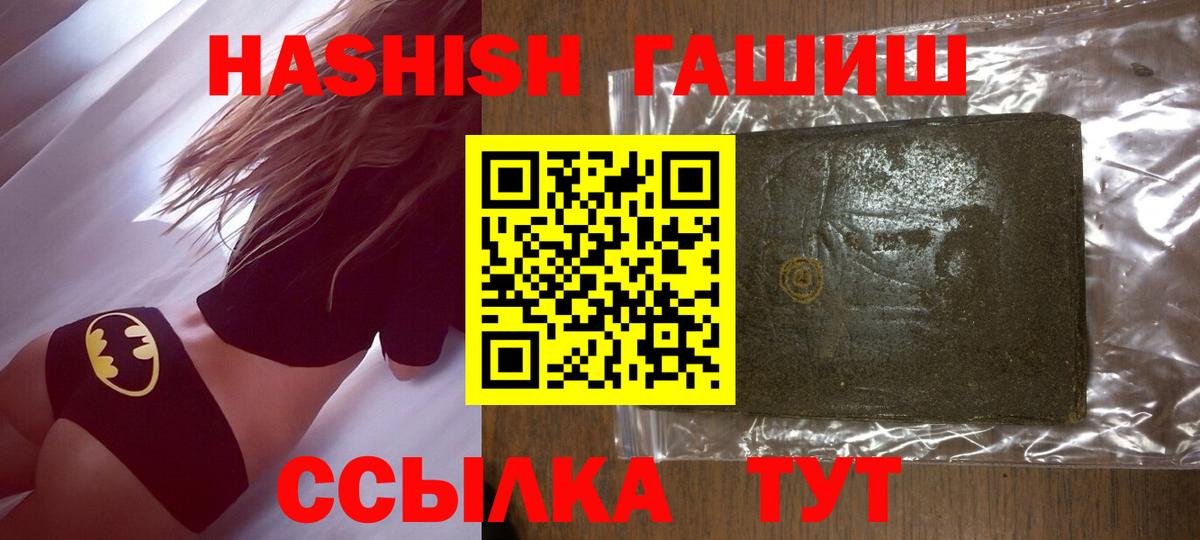 Малгобек  ГАШ  Вход с VPN  Гашиш гарик 