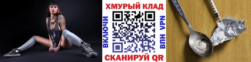 ГЕРОИН Heroin Малгобек