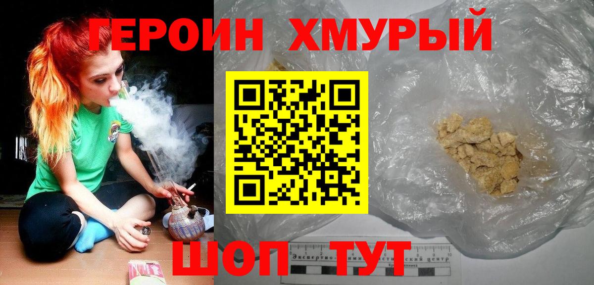 Малгобек  ГЕРОИН Афган  Вход с VPN 