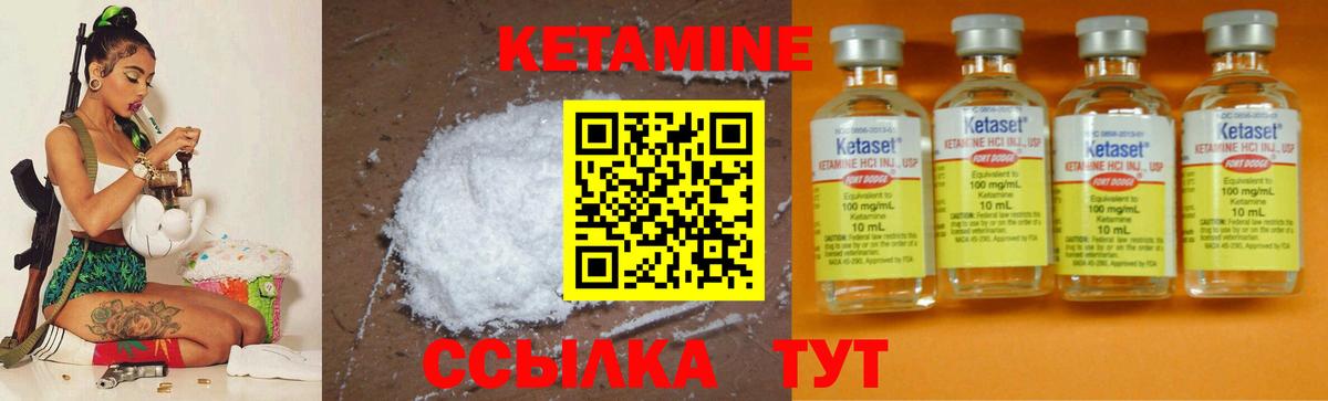 КЕТАМИН VHQ  Вход с VPN  Малгобек 
