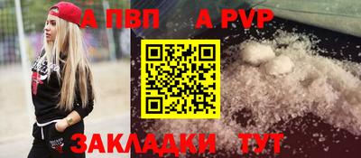 ALPHA-PVP Гусиноозёрск