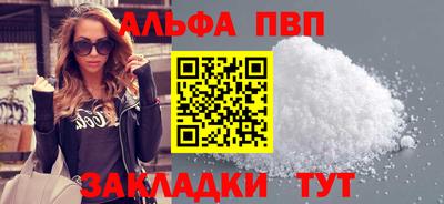 ALPHA-PVP Гусиноозёрск