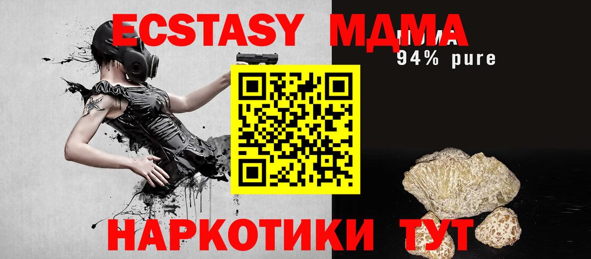MDMA VHQ  Вход с VPN  MDMA VHQ  Малгобек 