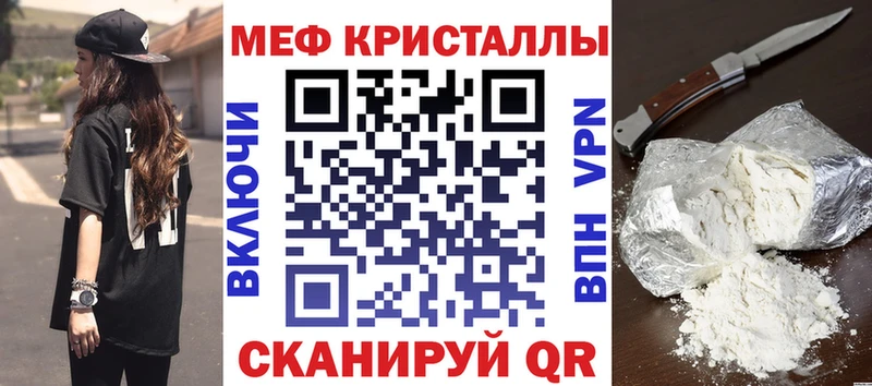 Меф кристаллы  цены   Малгобек 