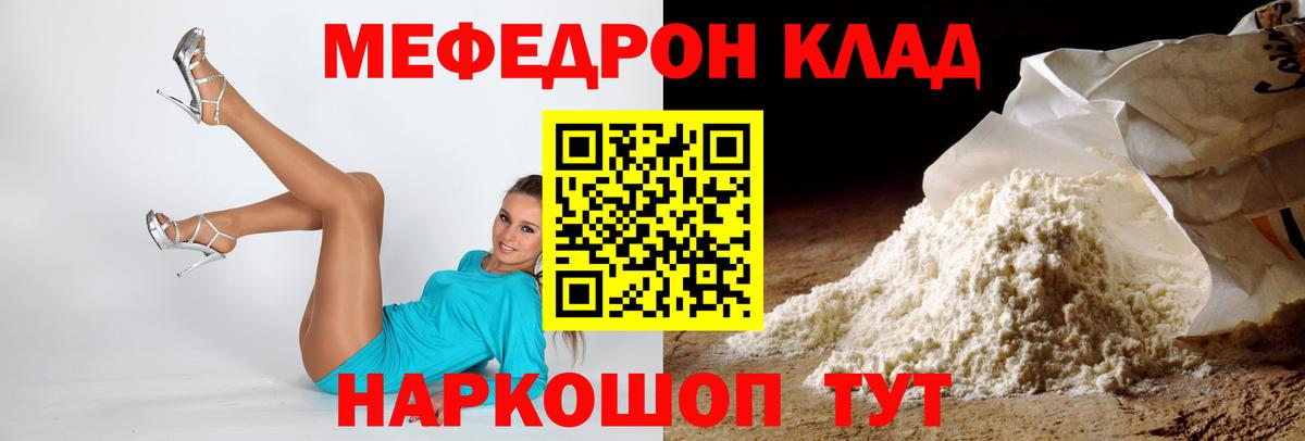 Меф кристаллы Малгобек