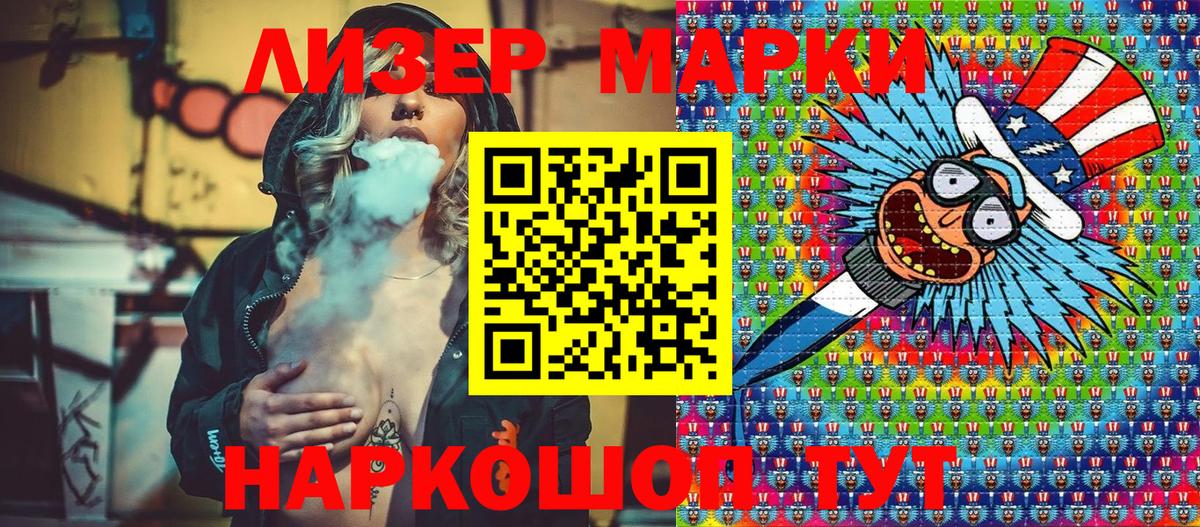 Марки NBOMe 1,8мг Малгобек