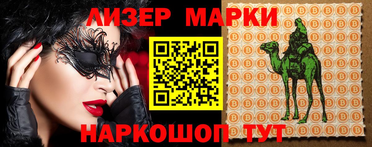 Малгобек  Наркотические марки 1,5мг  Вход с VPN 