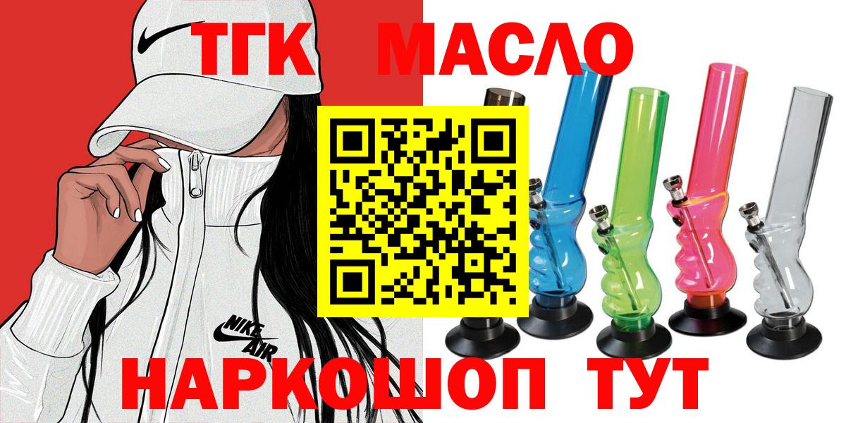 Малгобек  Дистиллят ТГК гашишное масло  Вход с VPN  Дистиллят ТГК жижа 