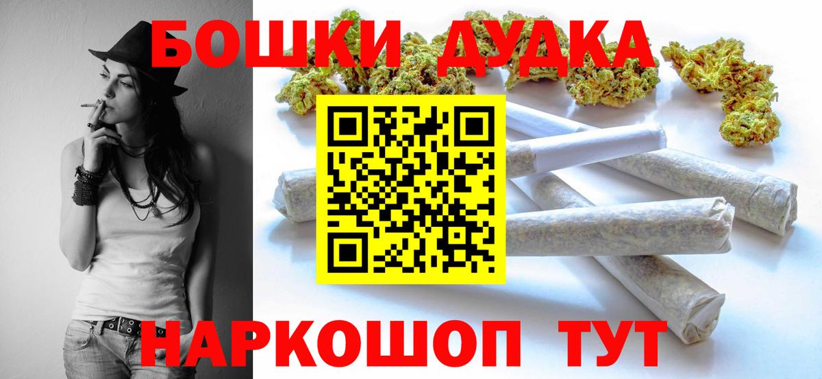 МАРИХУАНА план  Бошки Шишки сатива  Каннабис OG Kush  Вход с VPN  Малгобек  Бошки Шишки Ganja 